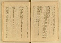 期刊名稱：台湾文學3卷2号（夏季号）/翻譯名稱：台灣文學3卷2號（夏季號）圖檔，第11張，共80張