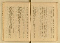期刊名稱：台湾文學3卷2号（夏季号）/翻譯名稱：台灣文學3卷2號（夏季號）圖檔，第13張，共80張