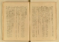 期刊名稱：台湾文學3卷2号（夏季号）/翻譯名稱：台灣文學3卷2號（夏季號）圖檔，第14張，共80張