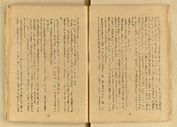 期刊名稱：台湾文學3卷2号（夏季号）/翻譯名稱：台灣文學3卷2號（夏季號）圖檔，第16張，共80張