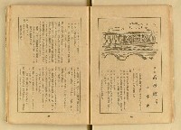 期刊名稱：台湾文學3卷2号（夏季号）/翻譯名稱：台灣文學3卷2號（夏季號）圖檔，第18張，共80張