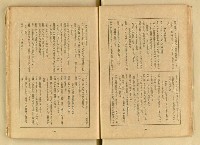 期刊名稱：台湾文學3卷2号（夏季号）/翻譯名稱：台灣文學3卷2號（夏季號）圖檔，第19張，共80張
