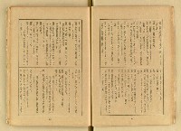 期刊名稱：台湾文學3卷2号（夏季号）/翻譯名稱：台灣文學3卷2號（夏季號）圖檔，第20張，共80張