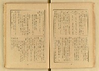 期刊名稱：台湾文學3卷2号（夏季号）/翻譯名稱：台灣文學3卷2號（夏季號）圖檔，第22張，共80張