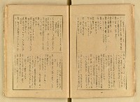 期刊名稱：台湾文學3卷2号（夏季号）/翻譯名稱：台灣文學3卷2號（夏季號）圖檔，第25張，共80張