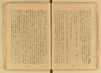 期刊名稱：台湾文學3卷2号（夏季号）/翻譯名稱：台灣文學3卷2號（夏季號）圖檔，第30張，共80張