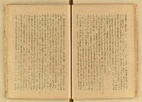 期刊名稱：台湾文學3卷2号（夏季号）/翻譯名稱：台灣文學3卷2號（夏季號）圖檔，第31張，共80張