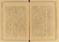 期刊名稱：台湾文學3卷2号（夏季号）/翻譯名稱：台灣文學3卷2號（夏季號）圖檔，第32張，共80張