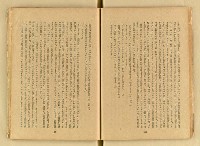 期刊名稱：台湾文學3卷2号（夏季号）/翻譯名稱：台灣文學3卷2號（夏季號）圖檔，第33張，共80張
