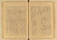 期刊名稱：台湾文學3卷2号（夏季号）/翻譯名稱：台灣文學3卷2號（夏季號）圖檔，第34張，共80張