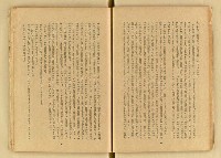 期刊名稱：台湾文學3卷2号（夏季号）/翻譯名稱：台灣文學3卷2號（夏季號）圖檔，第35張，共80張