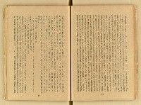 期刊名稱：台湾文學3卷2号（夏季号）/翻譯名稱：台灣文學3卷2號（夏季號）圖檔，第38張，共80張