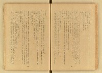 期刊名稱：台湾文學3卷2号（夏季号）/翻譯名稱：台灣文學3卷2號（夏季號）圖檔，第47張，共80張