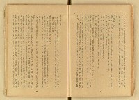 期刊名稱：台湾文學3卷2号（夏季号）/翻譯名稱：台灣文學3卷2號（夏季號）圖檔，第51張，共80張