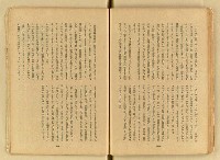 期刊名稱：台湾文學3卷2号（夏季号）/翻譯名稱：台灣文學3卷2號（夏季號）圖檔，第58張，共80張