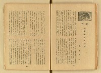 期刊名稱：台湾文學3卷2号（夏季号）/翻譯名稱：台灣文學3卷2號（夏季號）圖檔，第59張，共80張