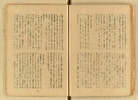 期刊名稱：台湾文學3卷2号（夏季号）/翻譯名稱：台灣文學3卷2號（夏季號）圖檔，第60張，共80張