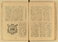 期刊名稱：台湾文學3卷2号（夏季号）/翻譯名稱：台灣文學3卷2號（夏季號）圖檔，第61張，共80張