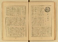 期刊名稱：台湾文學3卷2号（夏季号）/翻譯名稱：台灣文學3卷2號（夏季號）圖檔，第62張，共80張