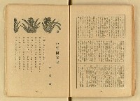 期刊名稱：台湾文學3卷2号（夏季号）/翻譯名稱：台灣文學3卷2號（夏季號）圖檔，第63張，共80張