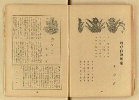 期刊名稱：台湾文學3卷2号（夏季号）/翻譯名稱：台灣文學3卷2號（夏季號）圖檔，第64張，共80張