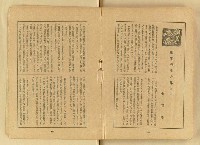 期刊名稱：台湾文學3卷2号（夏季号）/翻譯名稱：台灣文學3卷2號（夏季號）圖檔，第73張，共80張