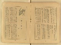 期刊名稱：台湾文學3卷2号（夏季号）/翻譯名稱：台灣文學3卷2號（夏季號）圖檔，第74張，共80張