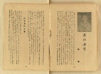 期刊名稱：台湾文學3卷2号（夏季号）/翻譯名稱：台灣文學3卷2號（夏季號）圖檔，第76張，共80張