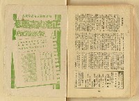 期刊名稱：台湾文學3卷2号（夏季号）/翻譯名稱：台灣文學3卷2號（夏季號）圖檔，第79張，共80張