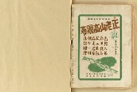 期刊名稱：台湾文學3卷2号（夏季号）/翻譯名稱：台灣文學3卷2號（夏季號）圖檔，第80張，共80張