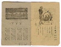 主要名稱：臺灣文學叢刊第3輯圖檔，第2張，共26張