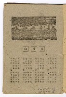 主要名稱：臺灣文學叢刊第3輯圖檔，第3張，共26張
