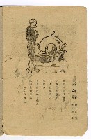 主要名稱：臺灣文學叢刊第3輯圖檔，第4張，共26張