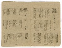 主要名稱：臺灣文學叢刊第3輯圖檔，第5張，共26張