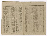 主要名稱：臺灣文學叢刊第3輯圖檔，第8張，共26張
