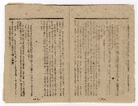 主要名稱：臺灣文學叢刊第3輯圖檔，第9張，共26張