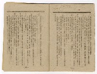主要名稱：臺灣文學叢刊第3輯圖檔，第10張，共26張