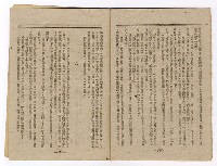 主要名稱：臺灣文學叢刊第3輯圖檔，第12張，共26張