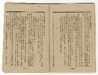 主要名稱：臺灣文學叢刊第3輯圖檔，第14張，共26張