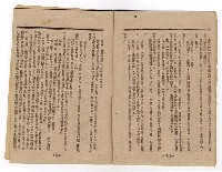 主要名稱：臺灣文學叢刊第3輯圖檔，第15張，共26張