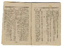 主要名稱：臺灣文學叢刊第3輯圖檔，第16張，共26張