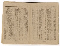 主要名稱：臺灣文學叢刊第3輯圖檔，第17張，共26張