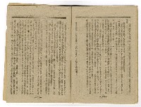 主要名稱：臺灣文學叢刊第3輯圖檔，第18張，共26張