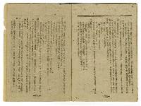 主要名稱：臺灣文學叢刊第3輯圖檔，第20張，共26張
