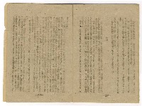 主要名稱：臺灣文學叢刊第3輯圖檔，第21張，共26張