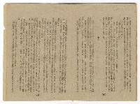 主要名稱：臺灣文學叢刊第3輯圖檔，第22張，共26張