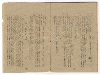 主要名稱：臺灣文學叢刊第3輯圖檔，第23張，共26張