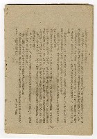 主要名稱：臺灣文學叢刊第3輯圖檔，第24張，共26張