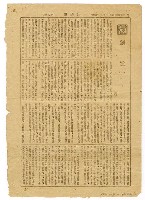 主要名稱：犬猿隣組（中）（拆頁）/翻譯名稱：犬猴鄰居（中）/期刊名稱：一陽週報8號圖檔，第3張，共3張
