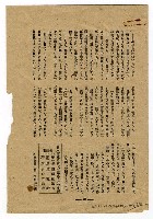 主要名稱：犬猿隣組（下）（拆頁）/翻譯名稱：犬猴鄰居（下）/期刊名稱：一陽週報9號圖檔，第4張，共5張